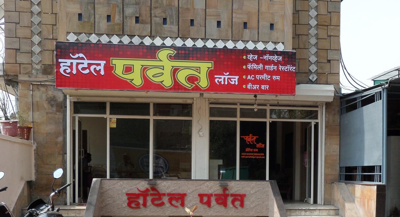 Parvat Lodge Ahmednagar Esterno foto